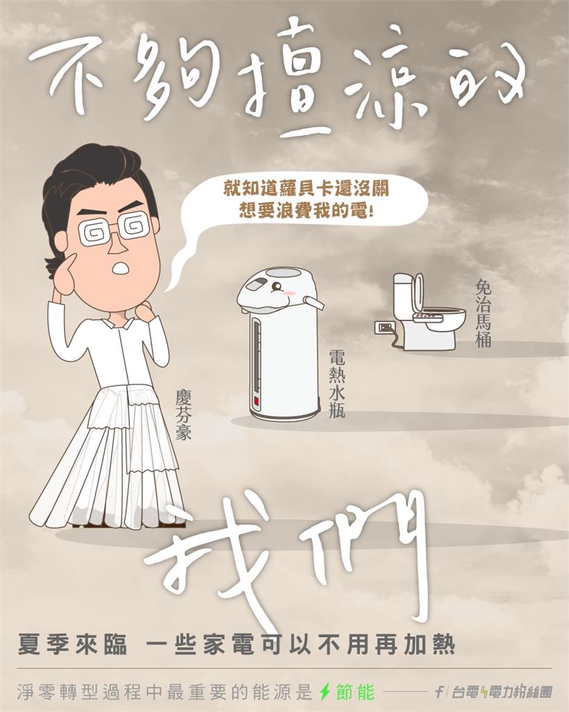 最耗電不是熱水器!2大「冬天吃電怪獸」記得關 台電:比冰箱還耗電