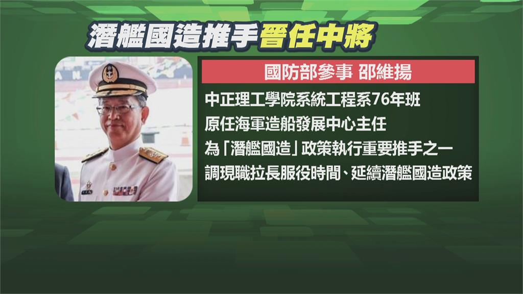 疫情下的將官晉升　 授階按軍種分開辦