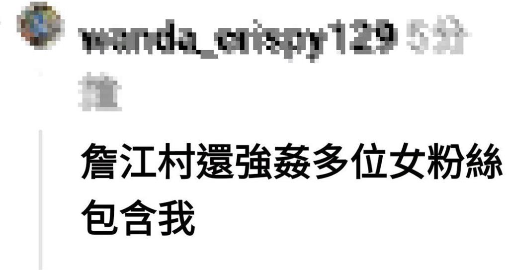 快新聞／詹江村氣炸了！遭指控賄選買票、性侵多名粉絲　本人親上火線回應