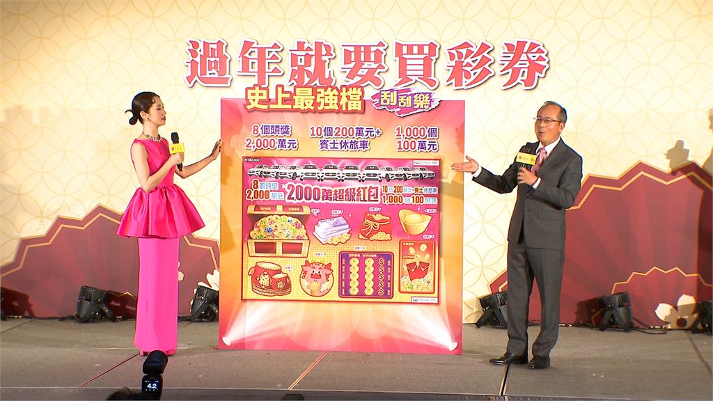 台彩春節加碼9.7億元！　代言人LULU現場刮中2000元