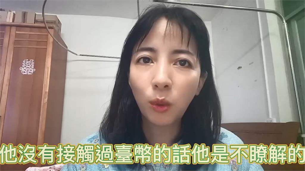 中國老闆初見「台灣百元鈔票」狂提問 她嘆:很多人不了解真實生活