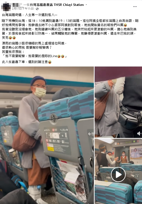高鐵遇「失控比丘尼」遭巴頭飆罵祖宗18代!網見影片歪樓:列車長好仙
