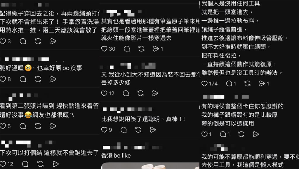 冬天洗完帽T「繩子直接掉出」怎麼救?內行人教「實用4妙招」快速復原!