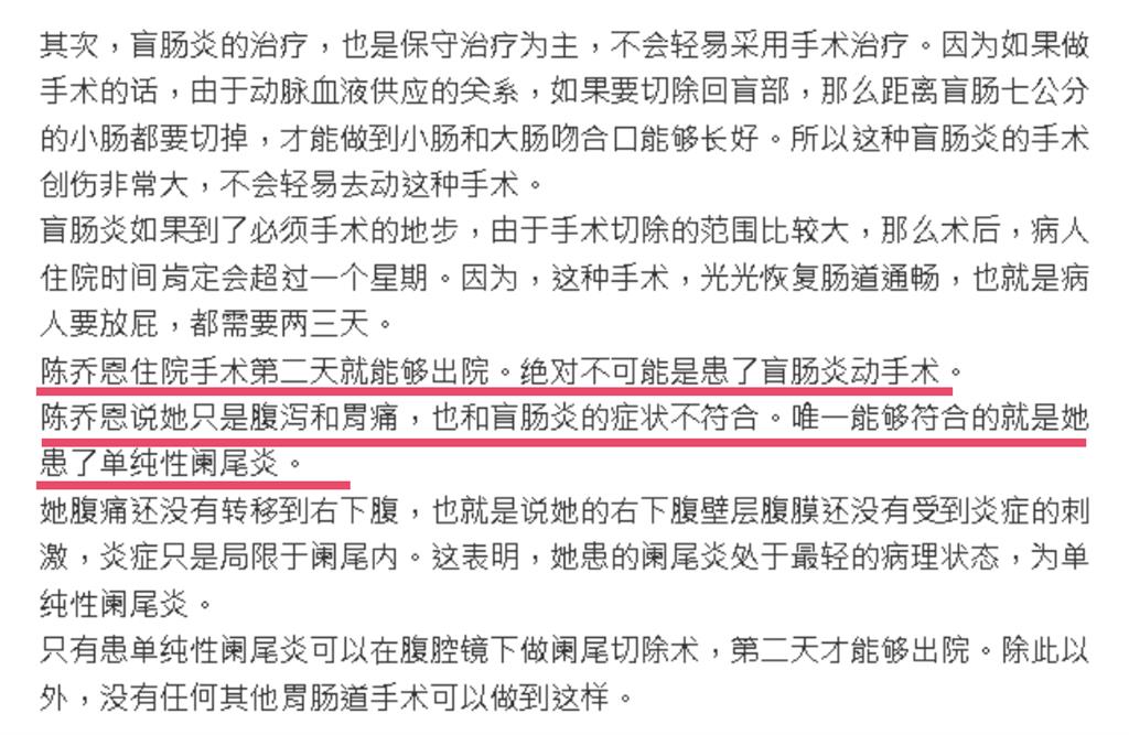 陳喬恩開刀說1詞…遭中國醫師酸「沒醫學知識」!傻眼反擊:老娘沒想上熱搜