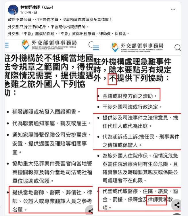 台男阿布達比轉機遭帶走！妻照玩土耳其「要求外交部負擔後續費用」律師解答了