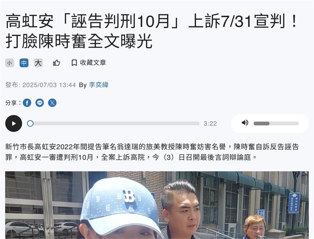 〈民視論壇〉翁達瑞-只會作亂的「匪台」