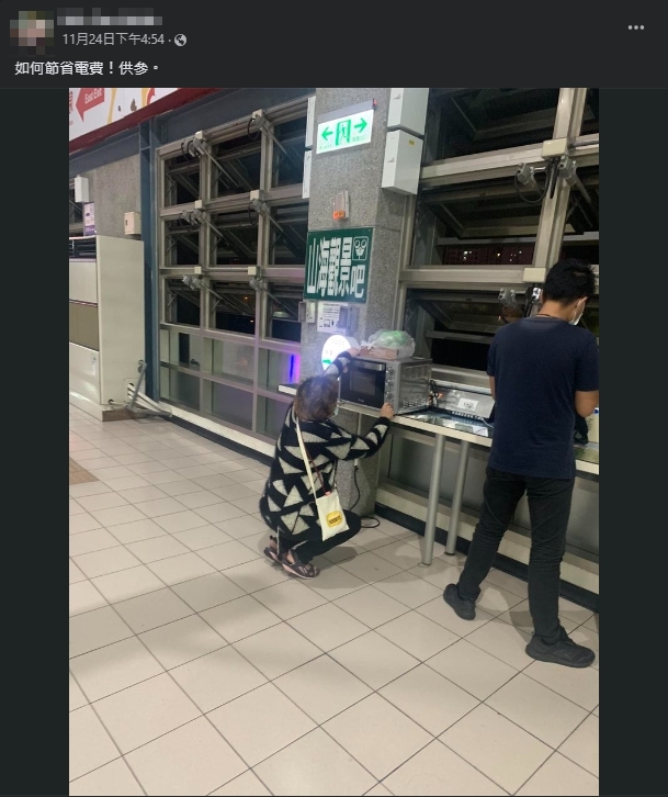 竹南車站超狂大媽搬出「整台烤箱」！插電現用網傻眼：苗栗國新玩法？