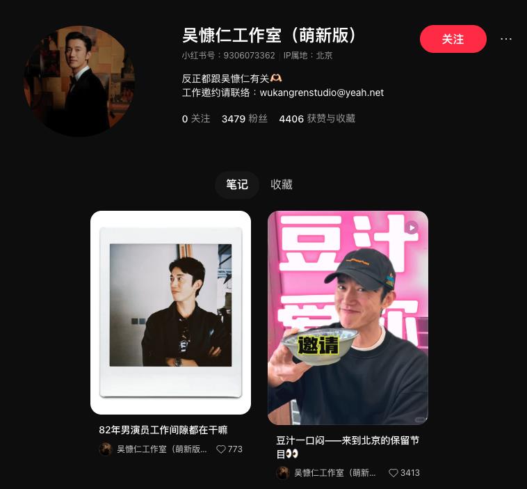 吳慷仁