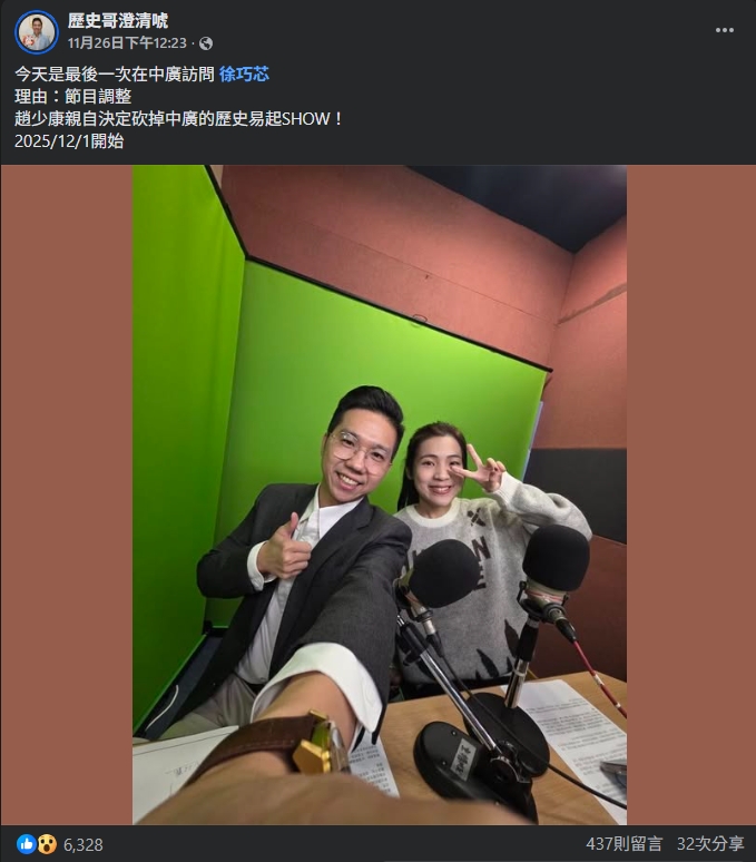 陳揮文宣布停播⋯歷史哥節目也收攤！本人曝「非自願」粉絲酸：趙少康輸不起