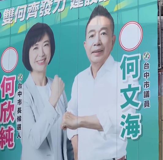 風向變了？挺盧台中議員掛　蔣萬安推薦看板　綠營猛酸