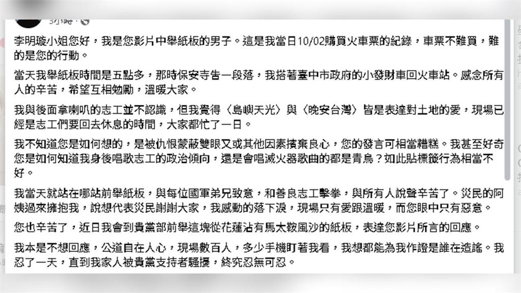 快新聞／李明璇稱志工霸佔車票噁心！　律師揭背後心態：別人光明顯得他們醜陋