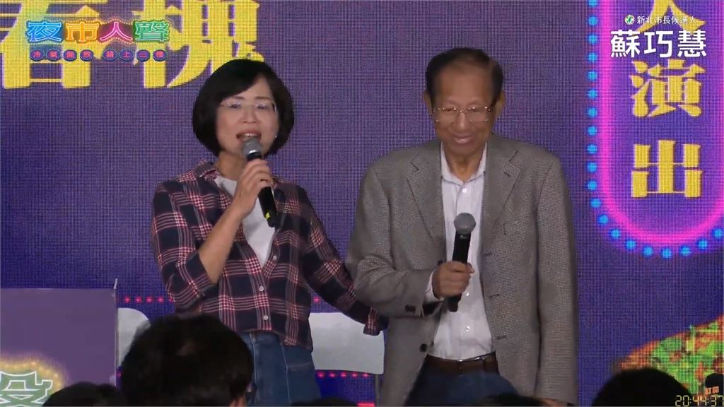 蘇姿丰爸爸蘇春槐兩度挺巧慧　全因台派群組一個誤會