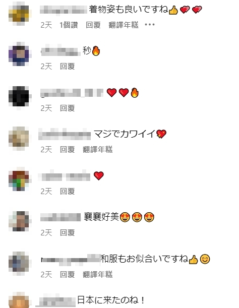 日本粉絲也瘋狂!林襄「粉紅色浴衣」洩絕佳近況 日本粉絲也瘋狂!林襄「粉紅色浴衣」洩絕佳近況 4.5萬人狂喊:好喜歡