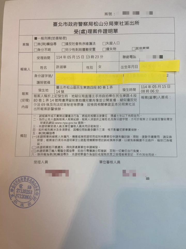 台北驚見中國直播主「狂拍小學生」!許淑華火大報案:中共監控台灣人?