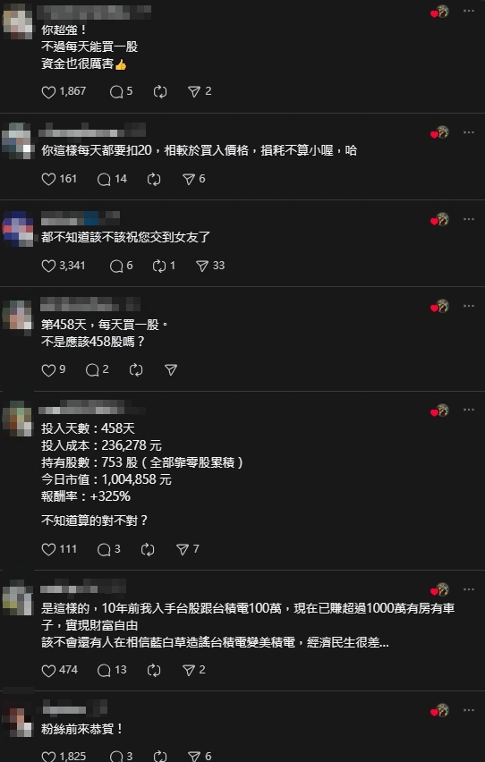 男挑戰「1天買1股台積電」直到交女友！458天「超狂獲利數字」驚呆網：拜託娶我