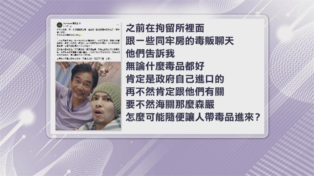 吳宗憲兒抽大麻菸遭逮 黃明志:他想必很痛心