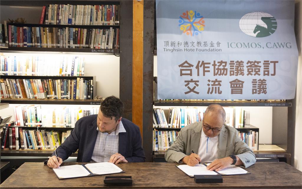 響應全球氣候行動 頂新和德與ICOMOS攜手守護文化資產