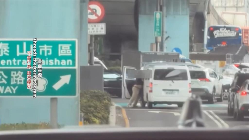 利用塞車時間互毆？　2男疑為爭道爆行車糾紛　下車釘孤枝