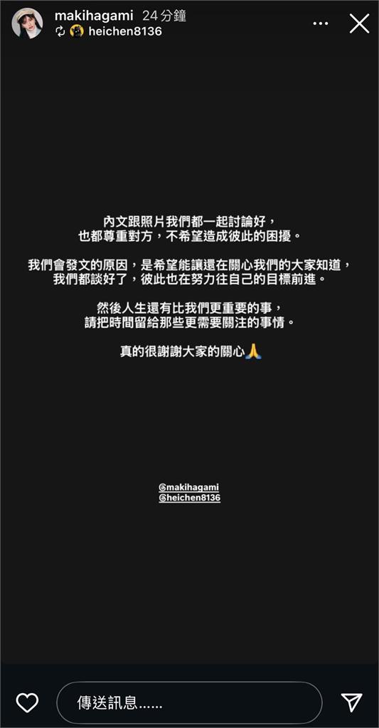 「上班不要看」大黑麻希分手不對勁?網揭「貼文詭異點」女方怒回嗆