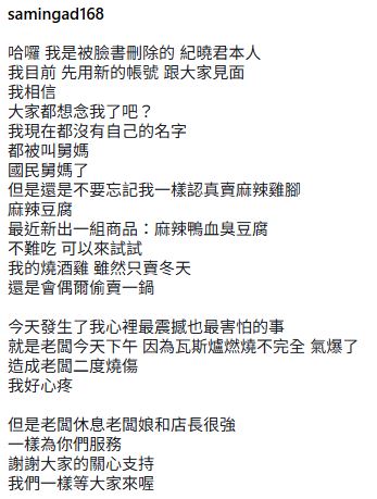 紀曉君尪擺攤「瓦斯爐太老舊」遇氣爆 二度燒傷「四肢纏紗布」畫面曝