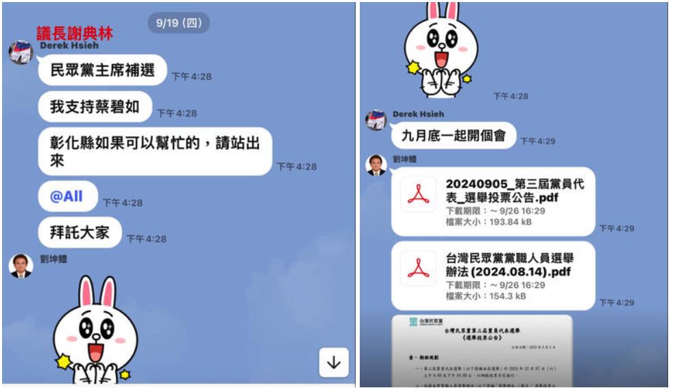 快新聞/遭江和樹曝光截圖指「介入民眾黨選舉」 謝典林回應了!