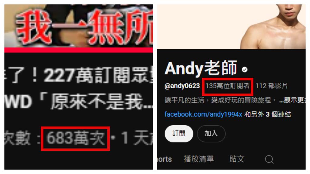 全台最速Youtuber誕生！Andy老師32小時達標百萬訂閱