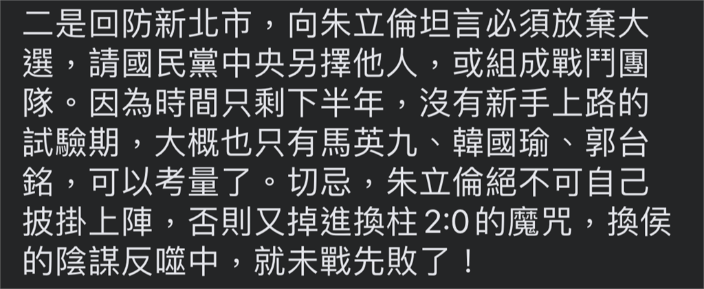 快新聞/邱毅分析侯友宜剩2條路可選 網嘲:侯像陪練員