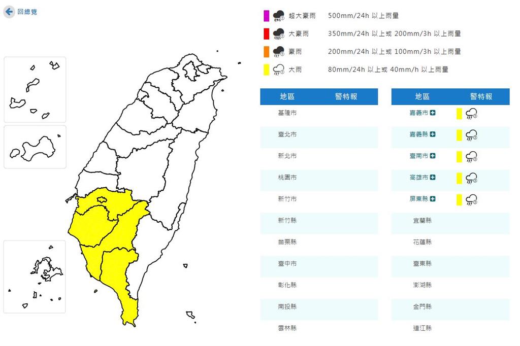 快新聞／快回家！5縣市大雨特報　恐一路下到晚上