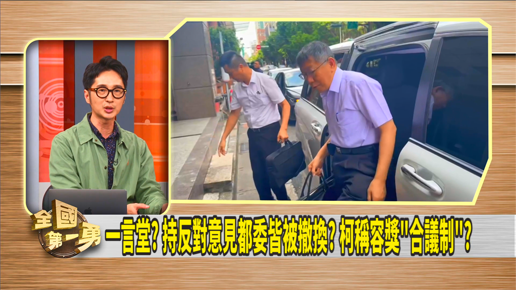 誰牽線柯文哲與京華城?「她」與威京小沈關係匪淺?
