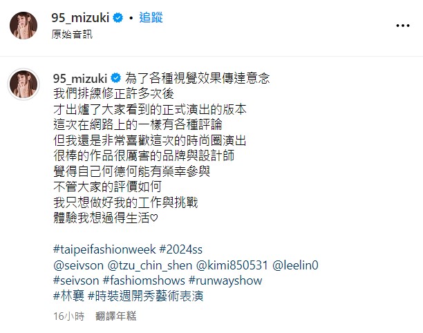 林襄「肉色內衣」被轟爆!她發125字長篇文 正面回擊:何德何能榮幸參與