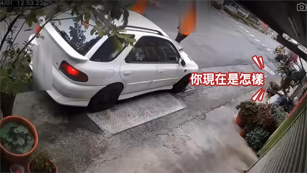 路又不是你家的 轎車擋車庫與女屋主爆口角
