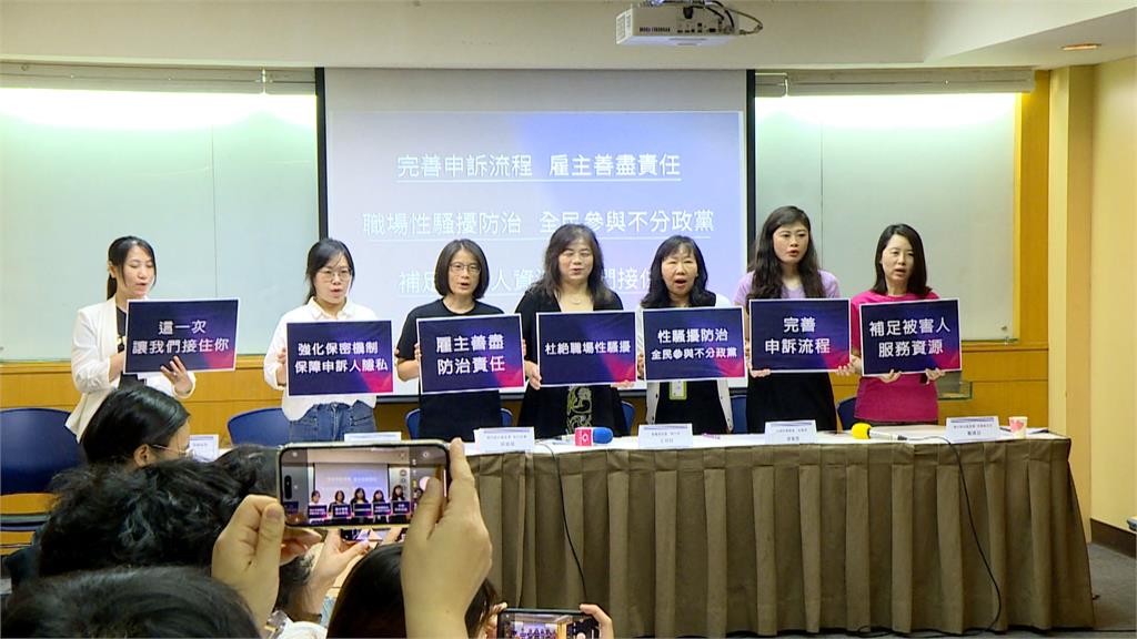 職場性騷多數沉默 婦團:修性平法規範雇主責任