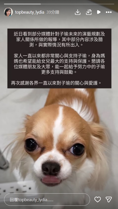 周子瑜傳赴中發展「又爆家庭失和」？媽媽罕見發聲護女：與實際情況有所出入