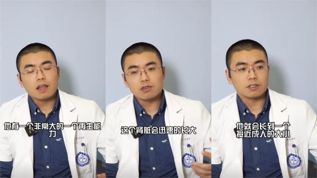 中國醫「移植嬰兒腎」大讚3優點！說溜嘴「關鍵1字」全網嚇壞：真的無天良