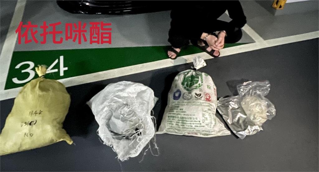 販毒集團民宅當掩護 方查獲「大量毒品、喪屍粉」價值破億