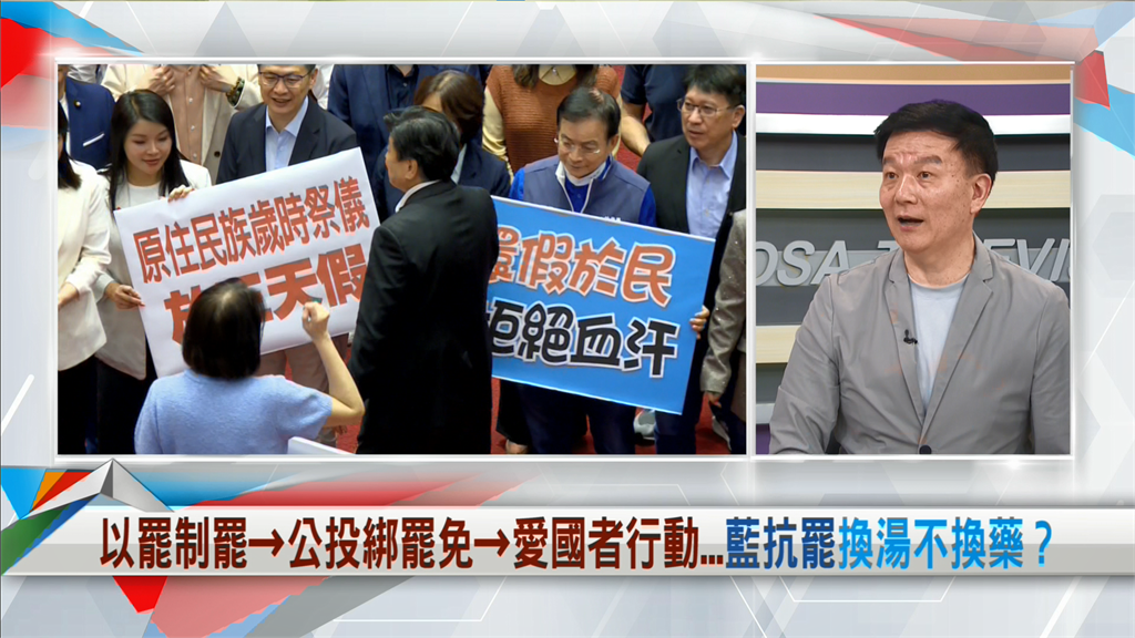 向前行(影)/朱立倫推「愛國者行動」反罷免?于北辰酸:應更名為「礙」國者!