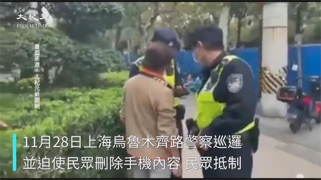 「白紙運動」被秋後算帳？中國警察沿街強制檢查手機