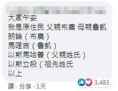 公車司機名字「多達14個字」！網驚：長到不會被投訴　背後含意曝光