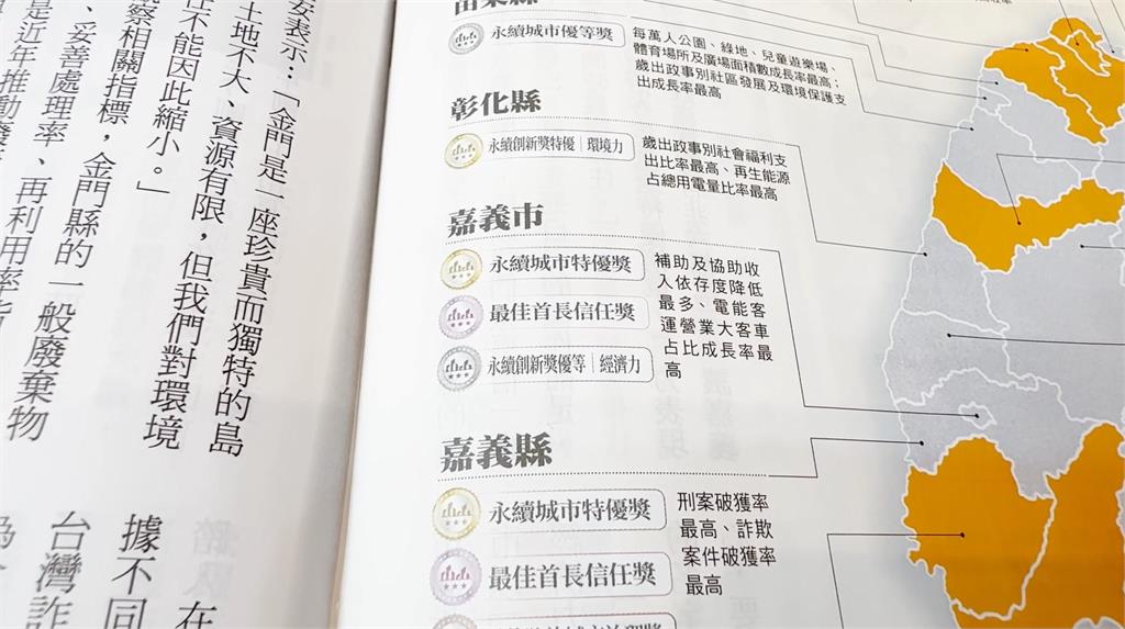 嘉市抱回四項大獎　黃敏惠獲永續城市治理終身成就獎