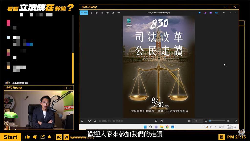 黃國昌狂失言「突召喚小草的阿北」!柯文哲前幕僚不忍氣炸:遮掩自己是美國阿爸?