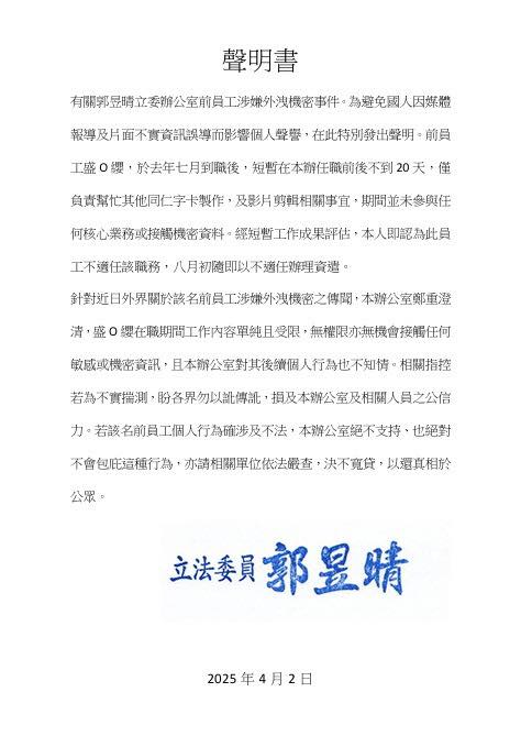 綠委助理涉共諜案!郭昱晴遭疑「早知情」她曝真相轟:國民黨被滲透才恐怖