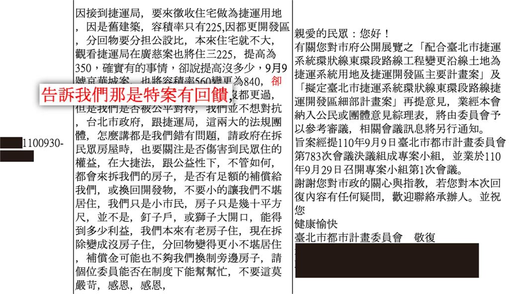 快新聞／柯市府2021年就認京華城是「特案」　顏若芳轟：拿刀叉吃市民的肉