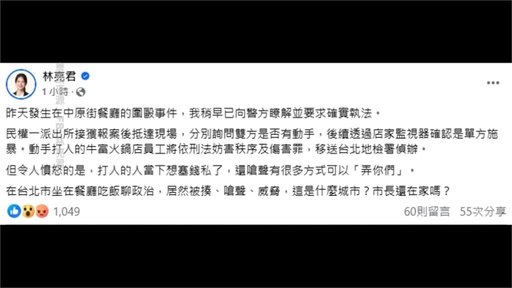 吃宵夜聊政治也有事! 火鍋店3員工「囂張打鄰桌」飯碗沒了