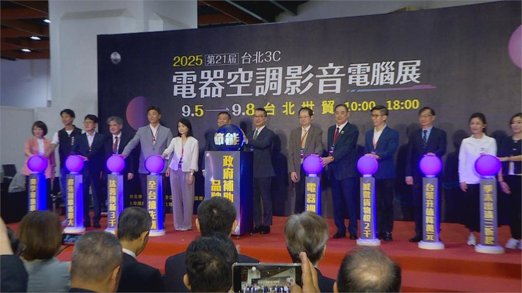 商機上看15億! 台北3C電器開幕 420攤應有盡有