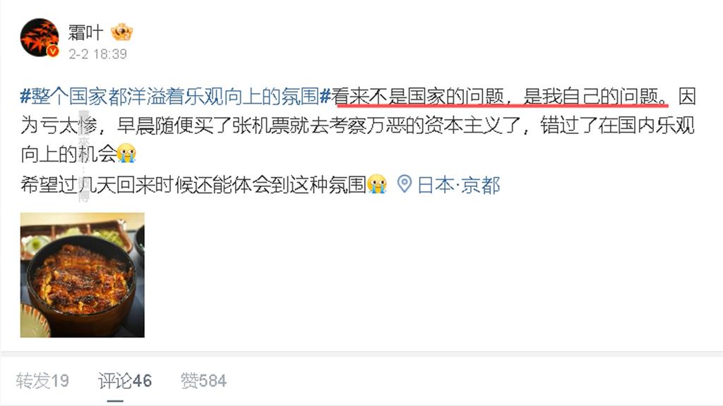 官媒瞎捧國家樂觀向上 中國股民:絕無僅有的大笑話