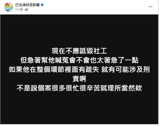 虐童案社工上銬惹議!律師逆風喊「上銬很正常」:現在幫喊冤太著急了