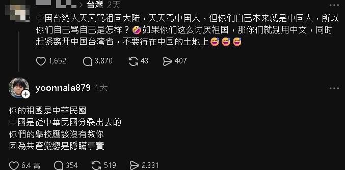 小粉紅挑釁台灣人:討厭祖國就別用中文!韓網紅「1句嗆爆」網驚:比藍白還懂