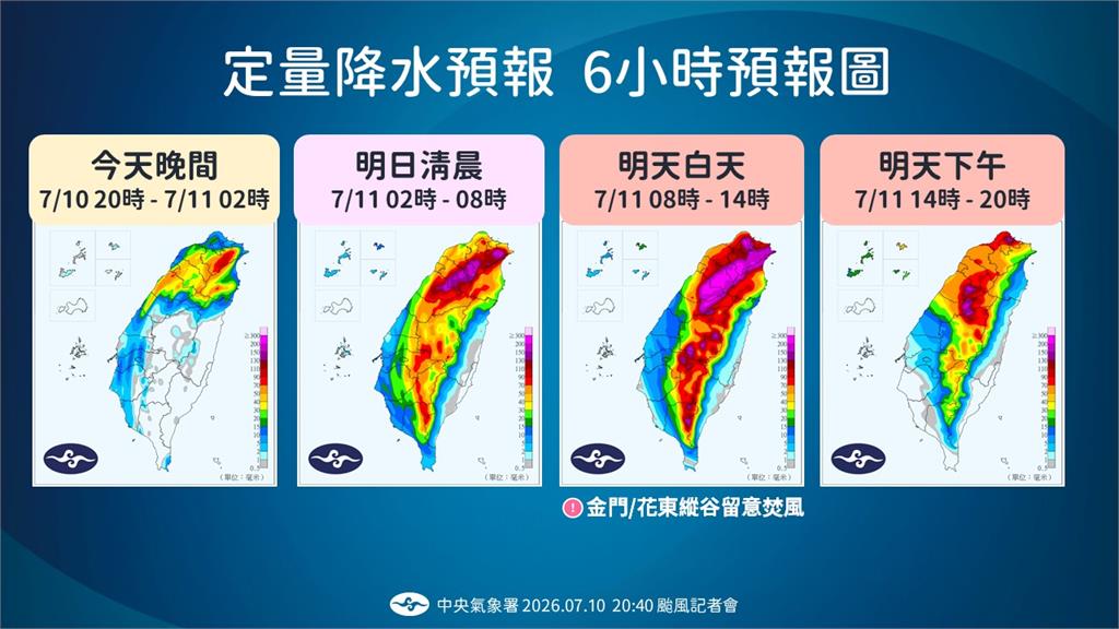 快新聞／巴威颱風影響全台一整天　氣象署曝降雨熱區