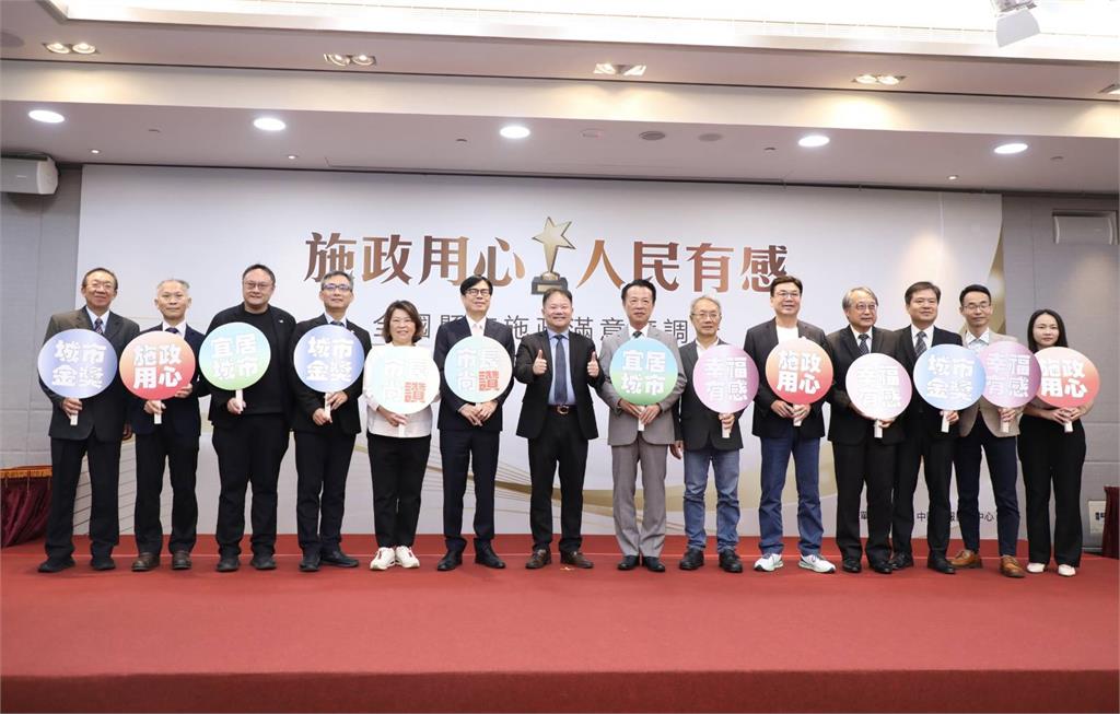 4度蟬聯「大滿貫」!全國縣市施政滿意度調查 嘉市奪10金3銀 含金量全國第一