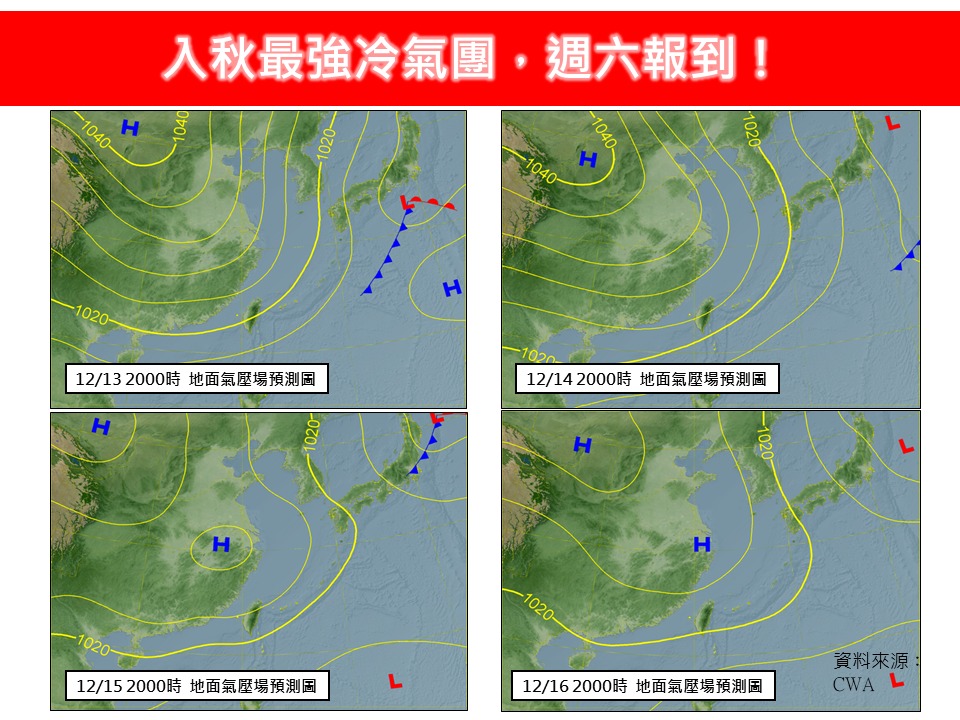 好天氣倒數!入冬 「最強冷氣團」這天報到 急凍3天低溫下探10℃